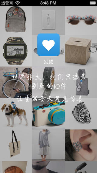 別致5