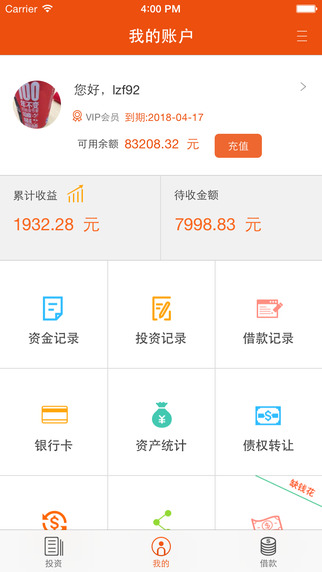利融網(wǎng)2