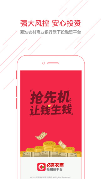 e惠農(nóng)商1