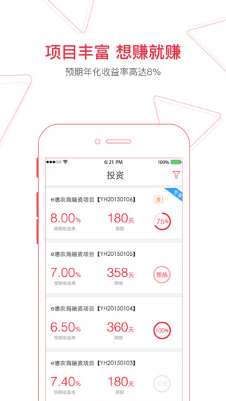 e惠農(nóng)商2