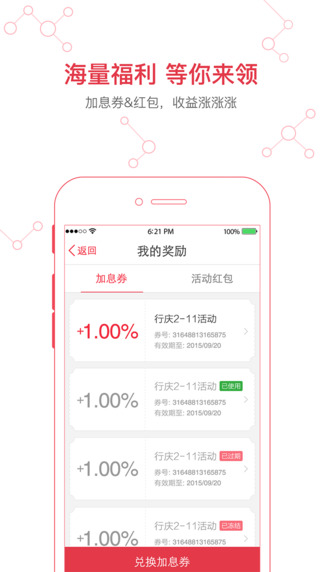 e惠農(nóng)商4