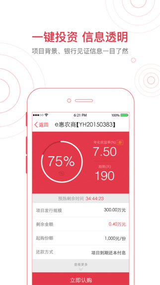 e惠農(nóng)商3