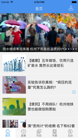 杭州電視臺(tái)1