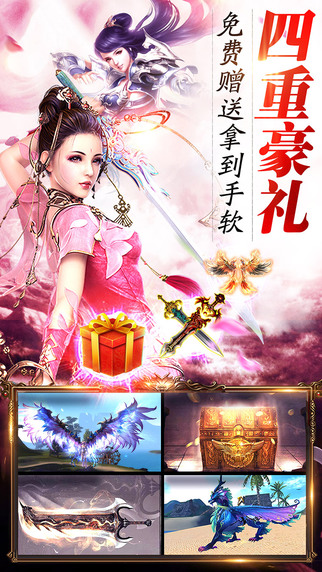 靈域傳奇2