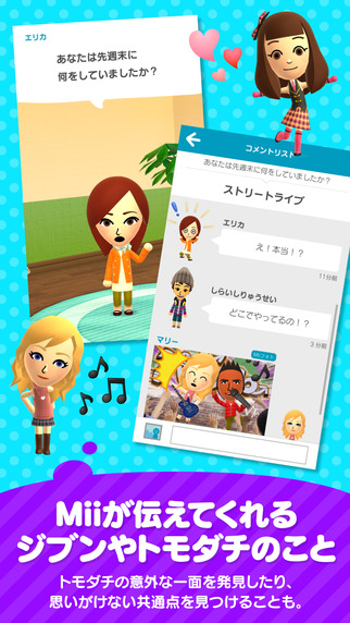 Miitomo2