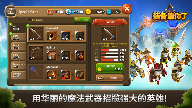 勇士需要武器3