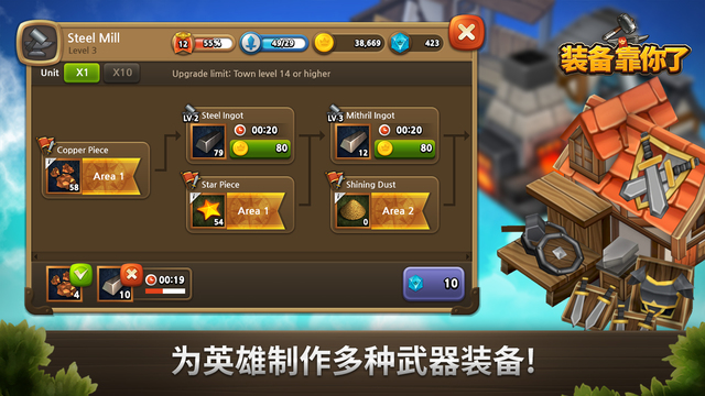 勇士需要武器2