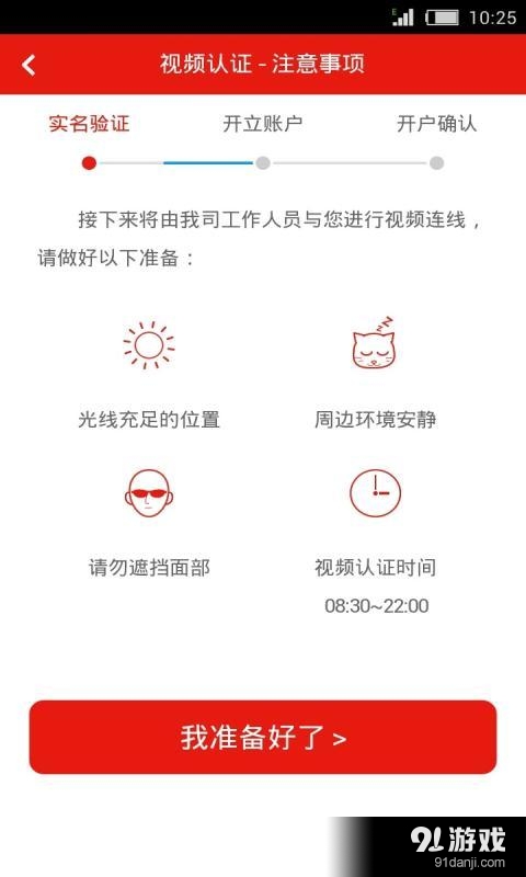 中泰融易開戶3