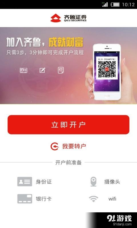 中泰融易開戶1