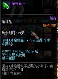 《DNF》咻咻藥劑獲得方法
