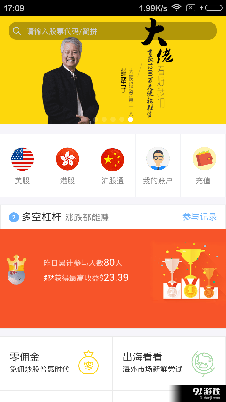 美豹金融1
