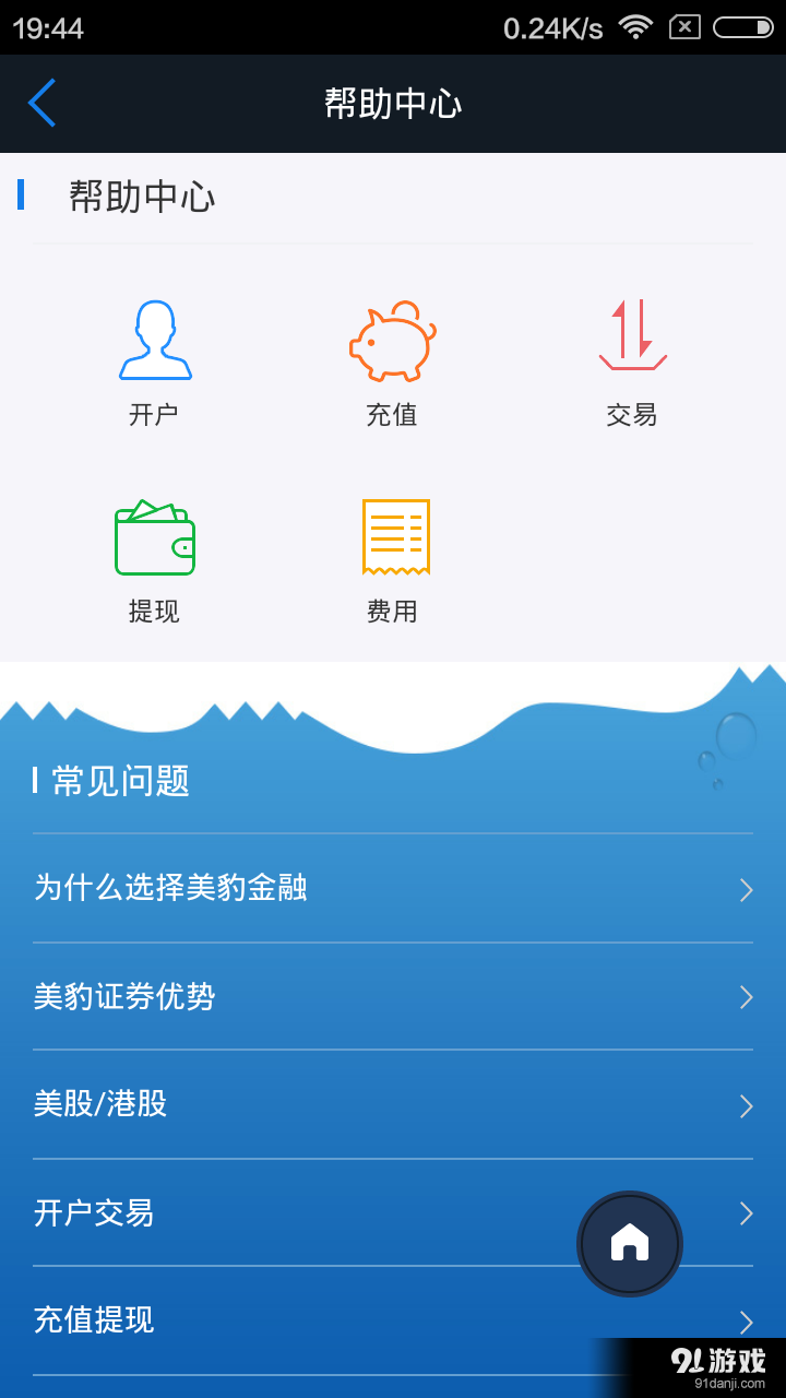 美豹金融4