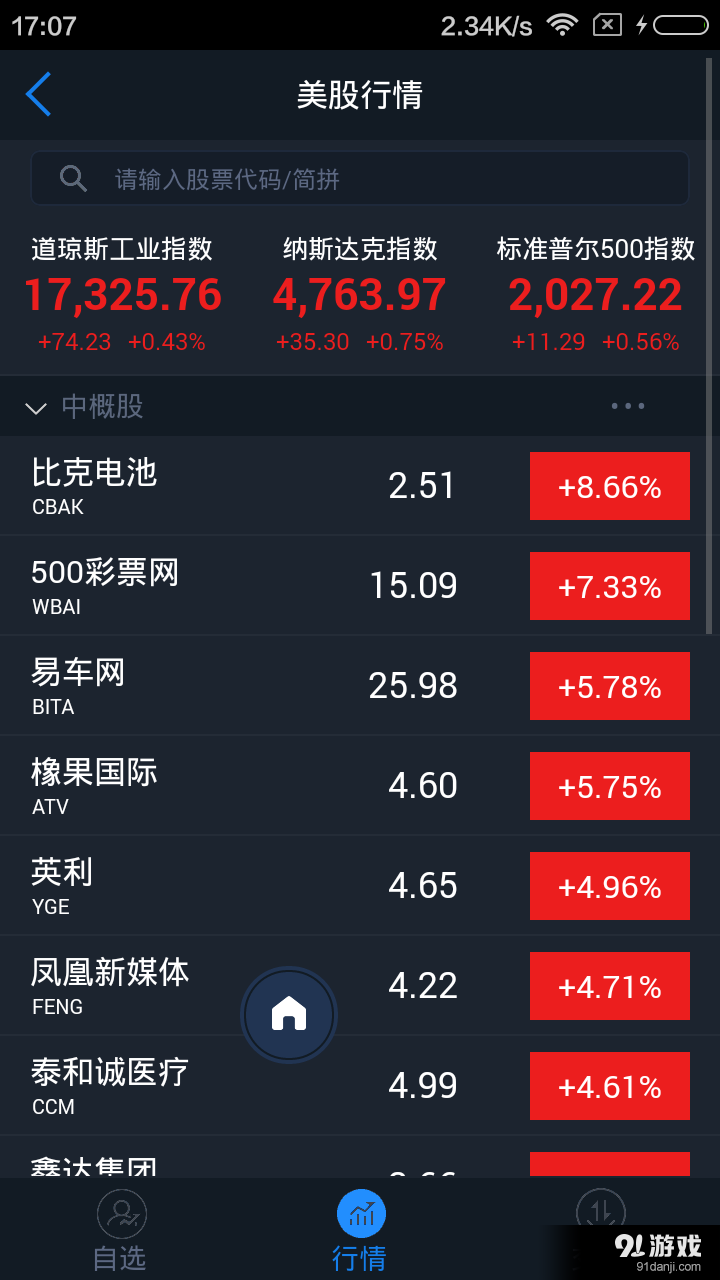 美豹金融3