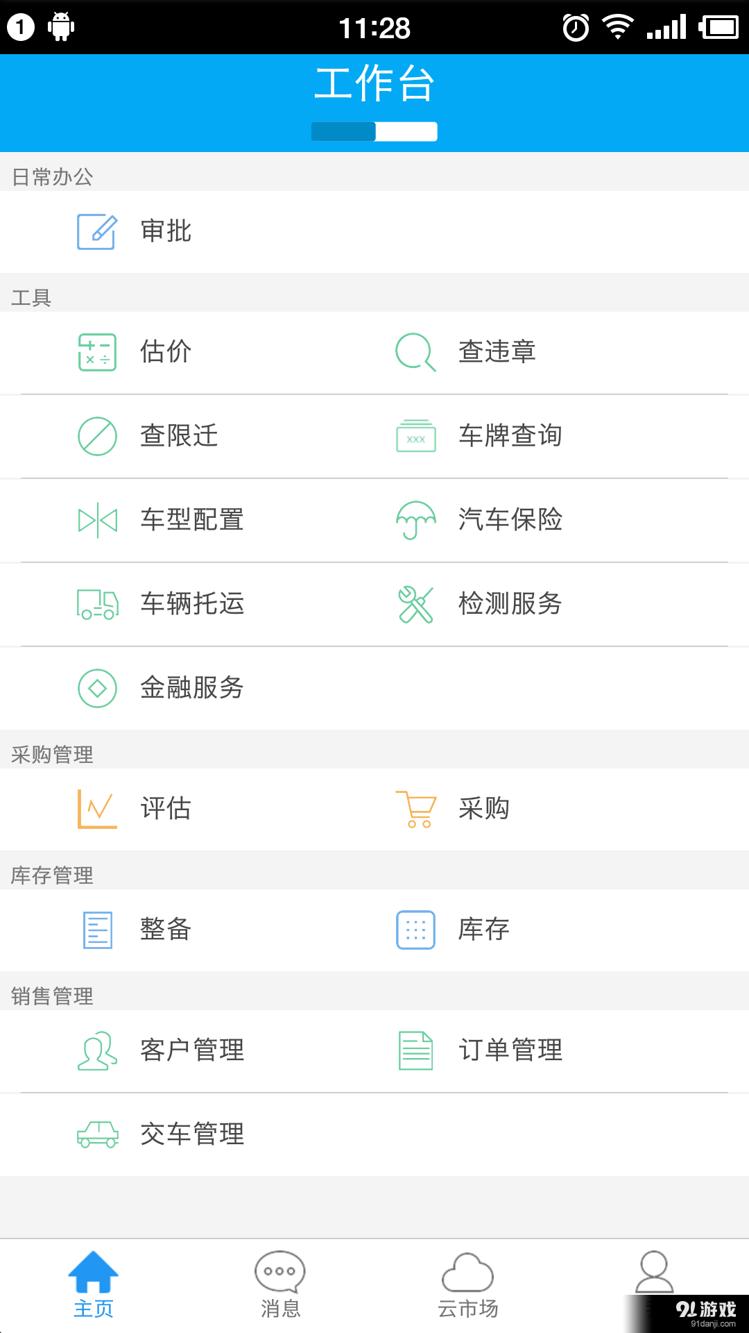 趕車網(wǎng)ECHK2