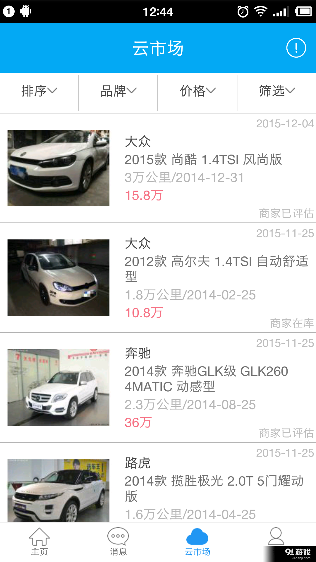 趕車網(wǎng)ECHK3