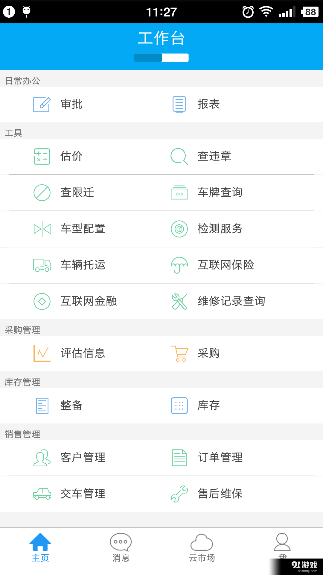趕車網(wǎng)ECHK4