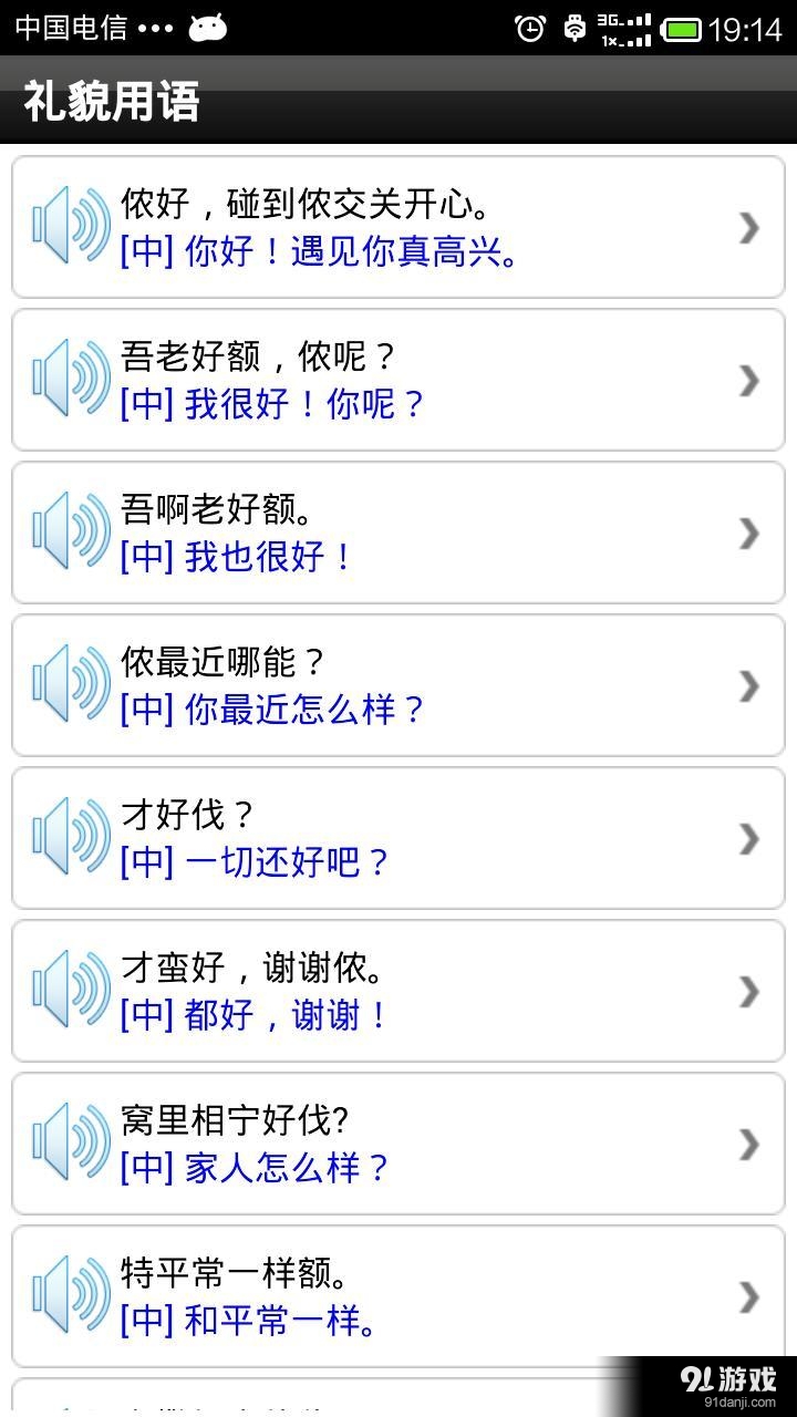 上海話輕松學(xué)3