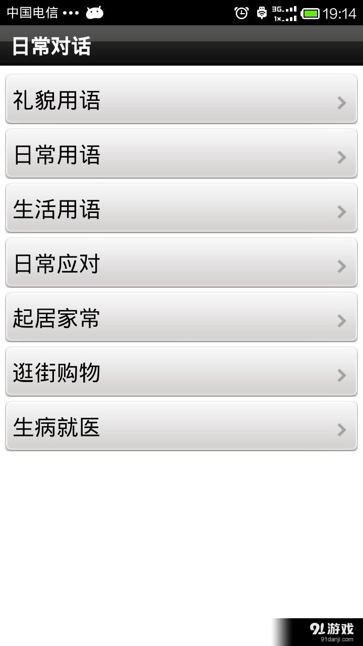 上海話輕松學(xué)2