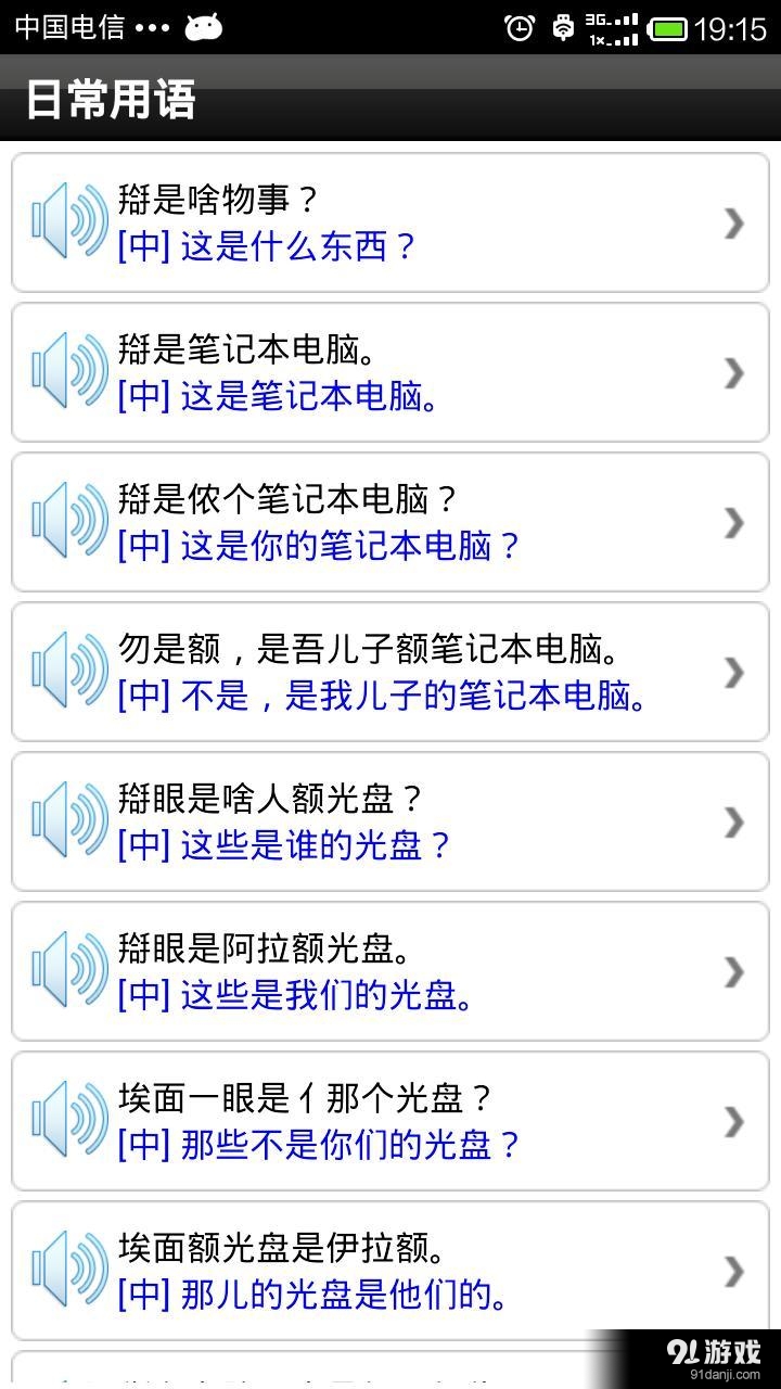 上海話輕松學(xué)4