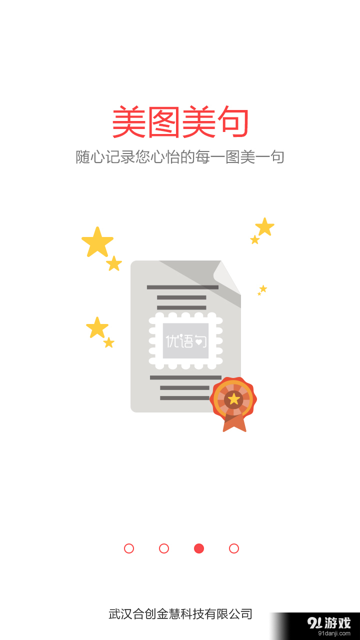 優(yōu)語句3
