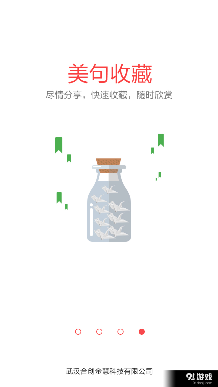 優(yōu)語句4