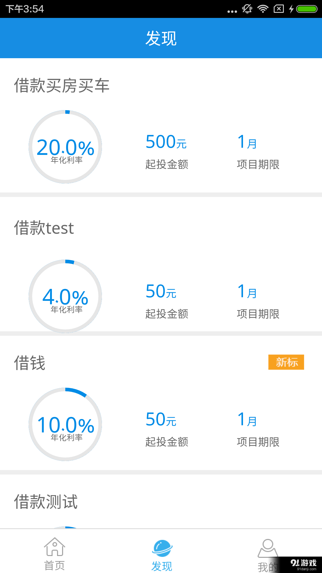 金融博士2