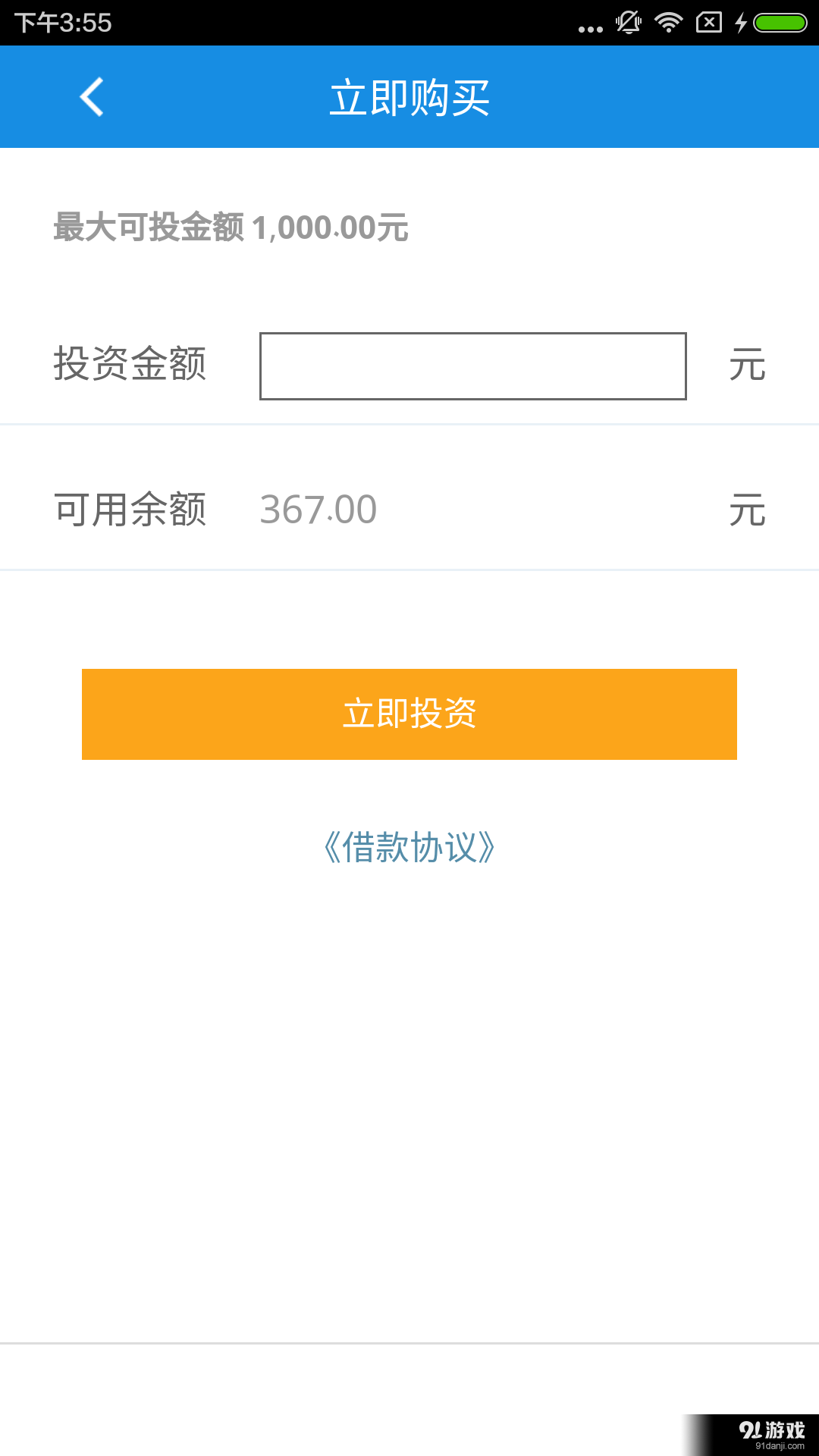 金融博士4