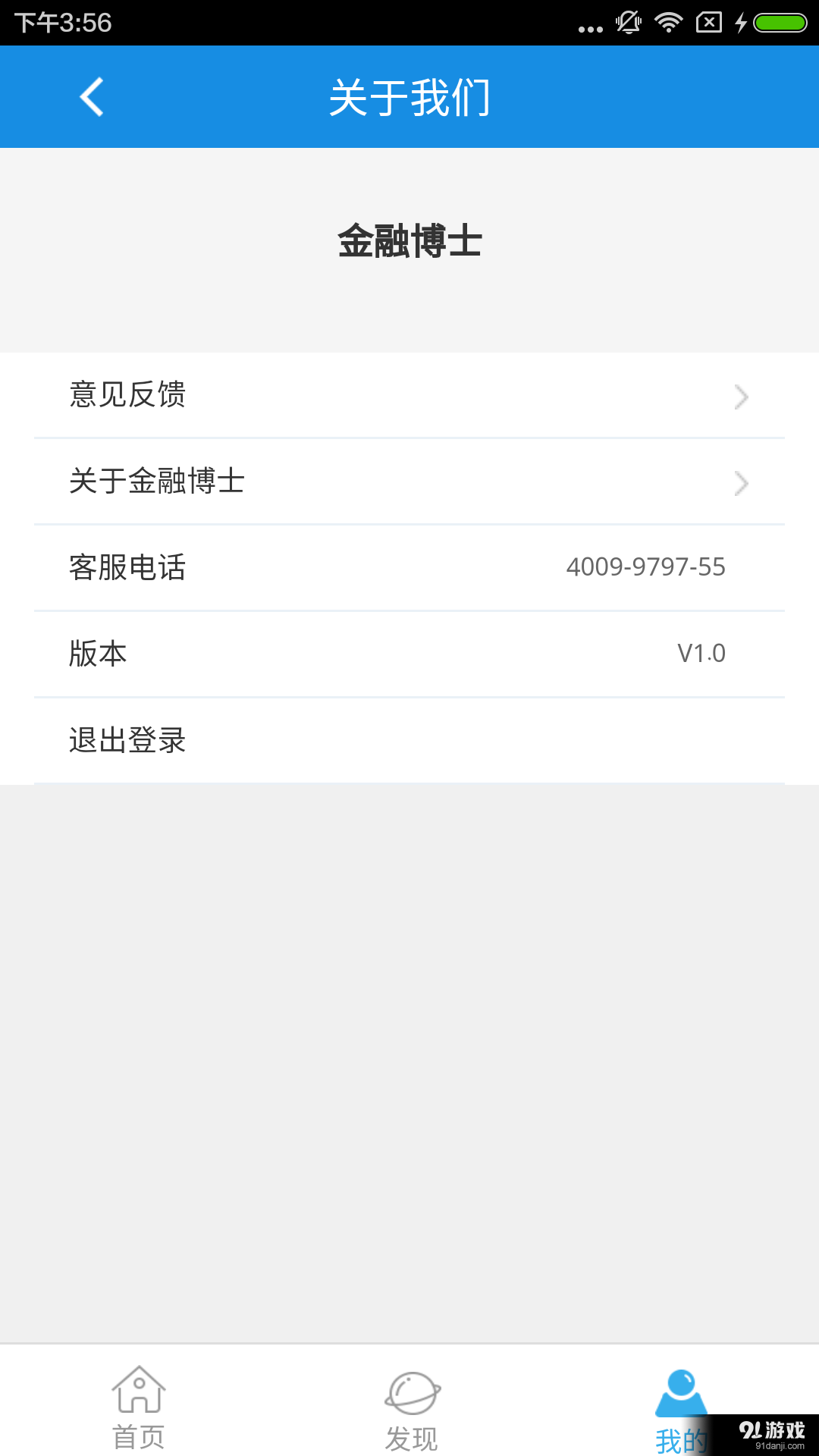 金融博士5