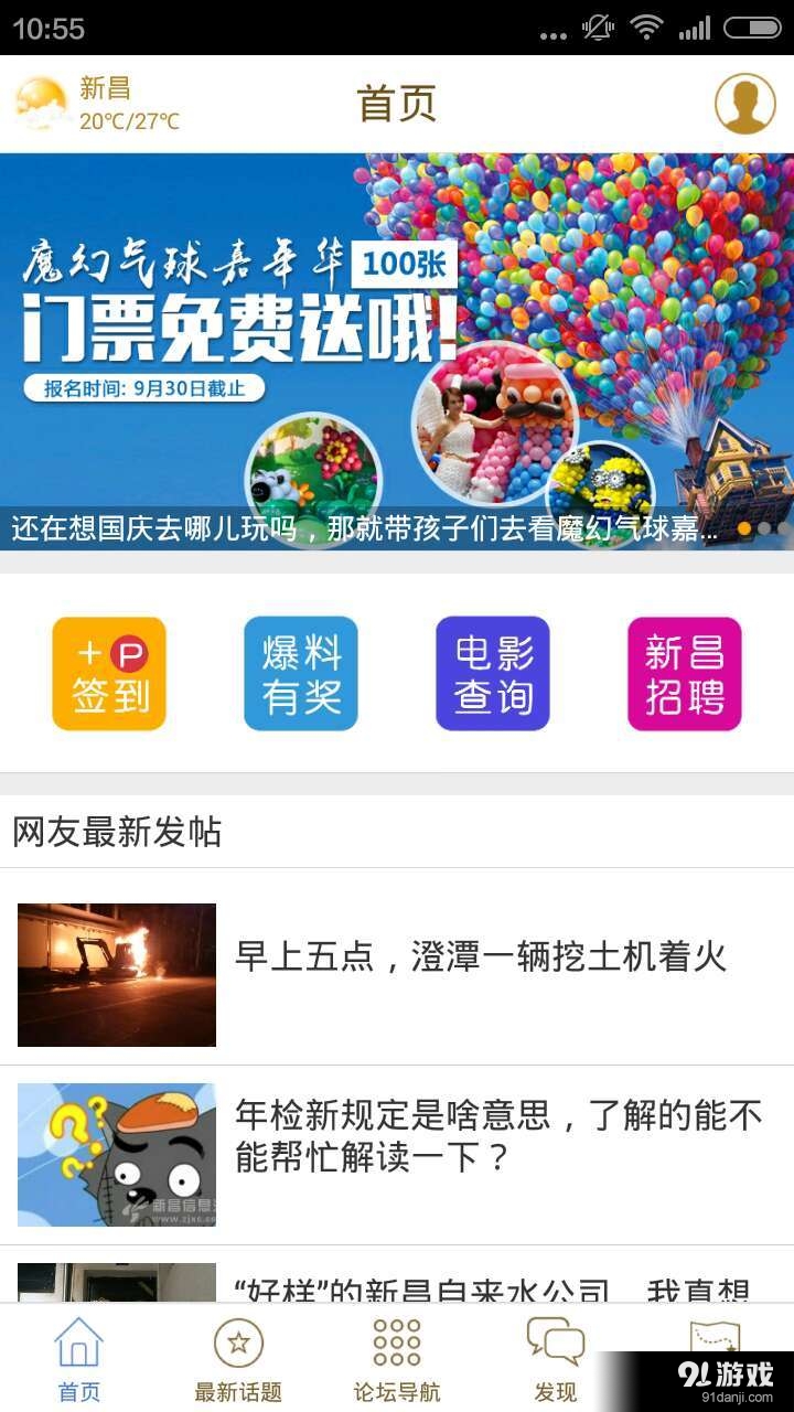 新昌信息港1