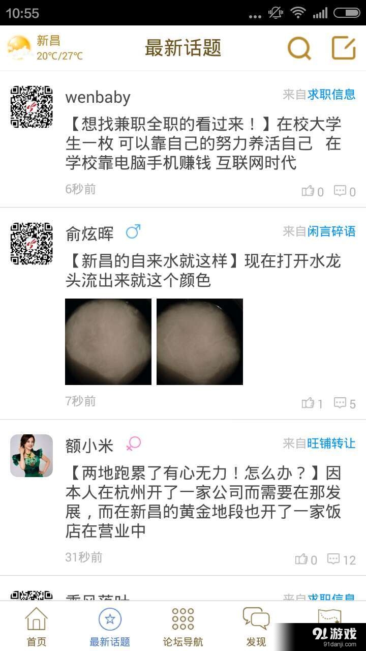 新昌信息港2