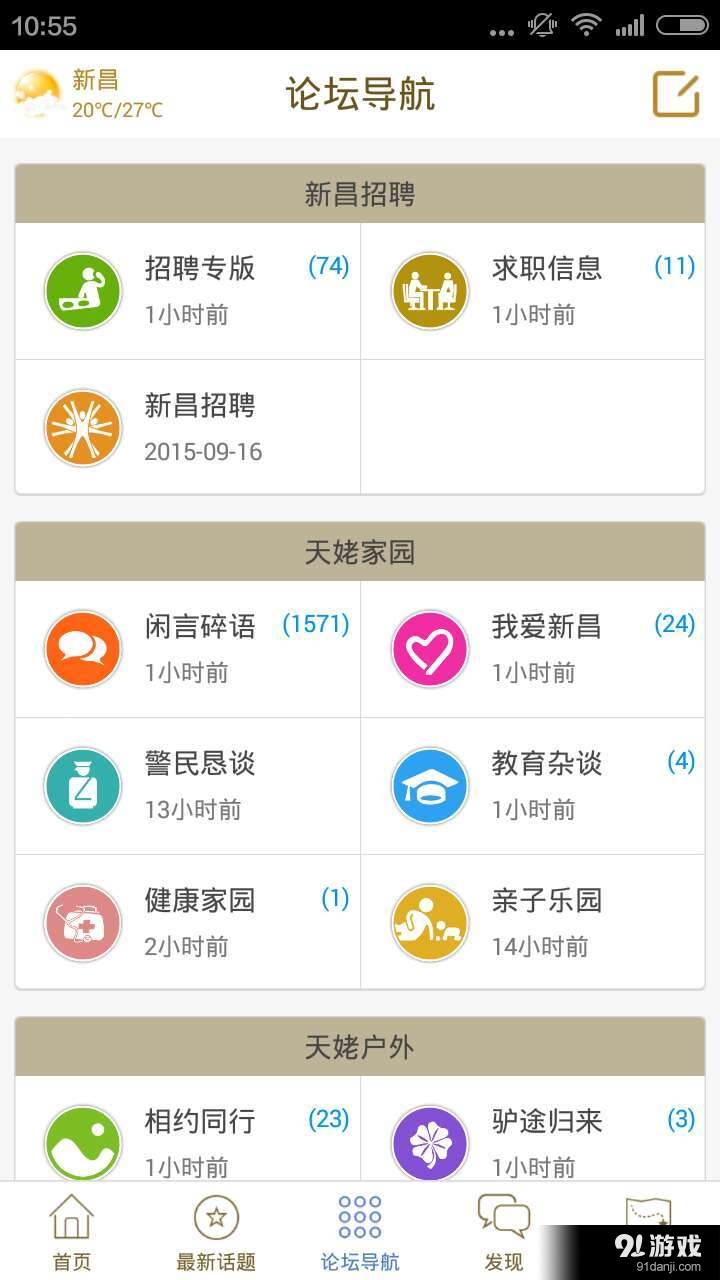 新昌信息港3