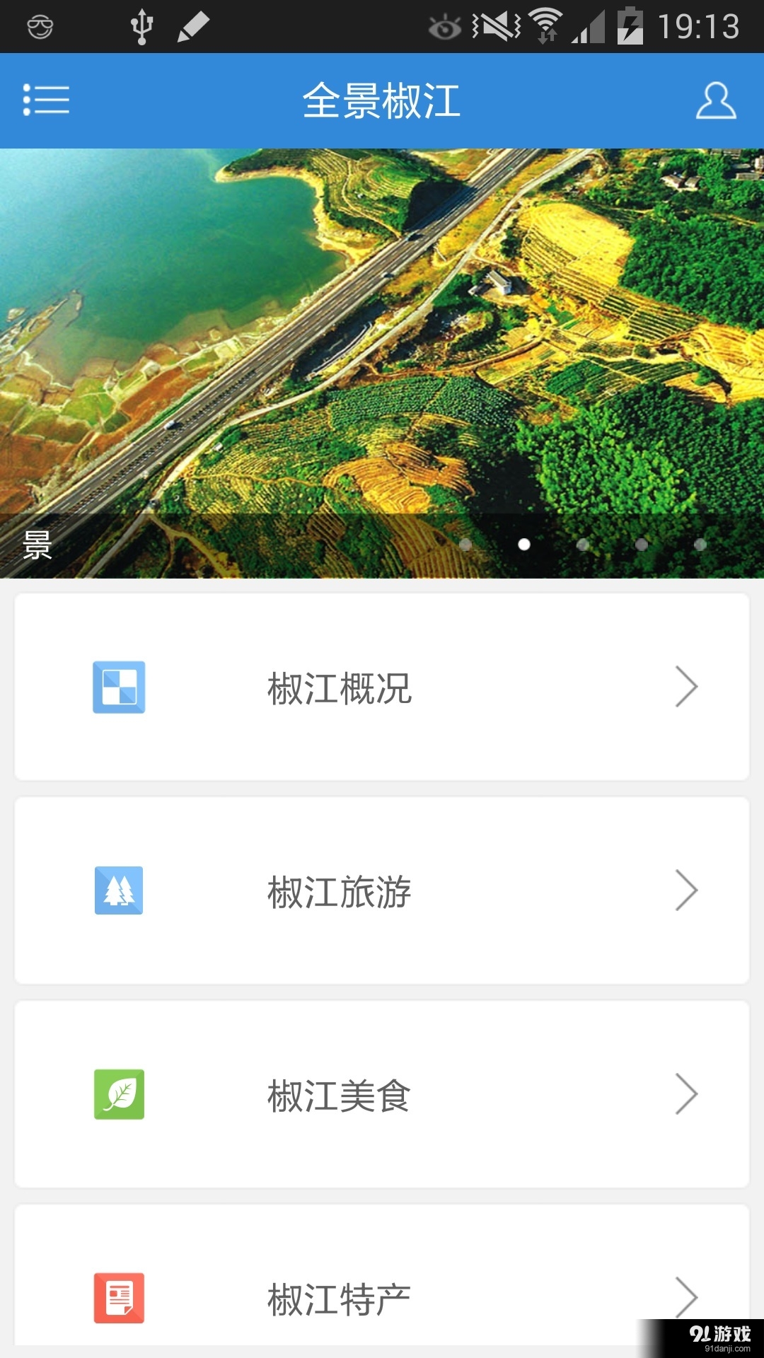 e椒江4