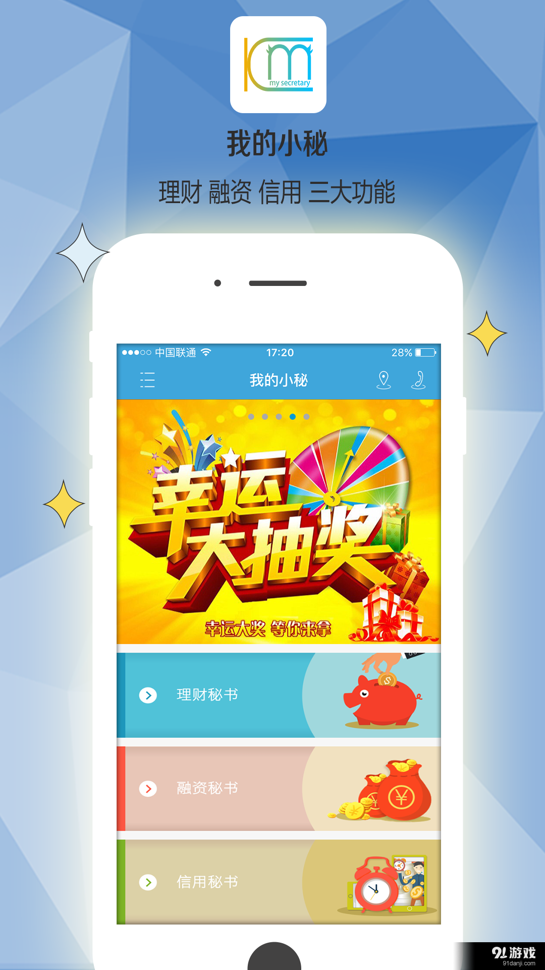 我的小秘1
