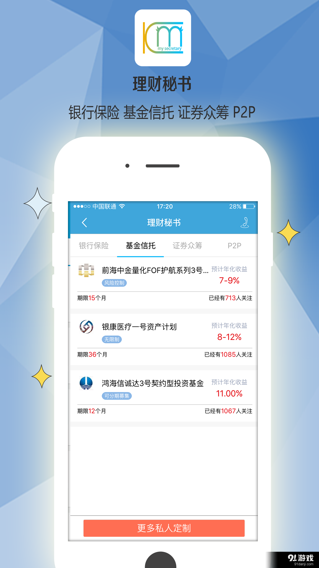 我的小秘2