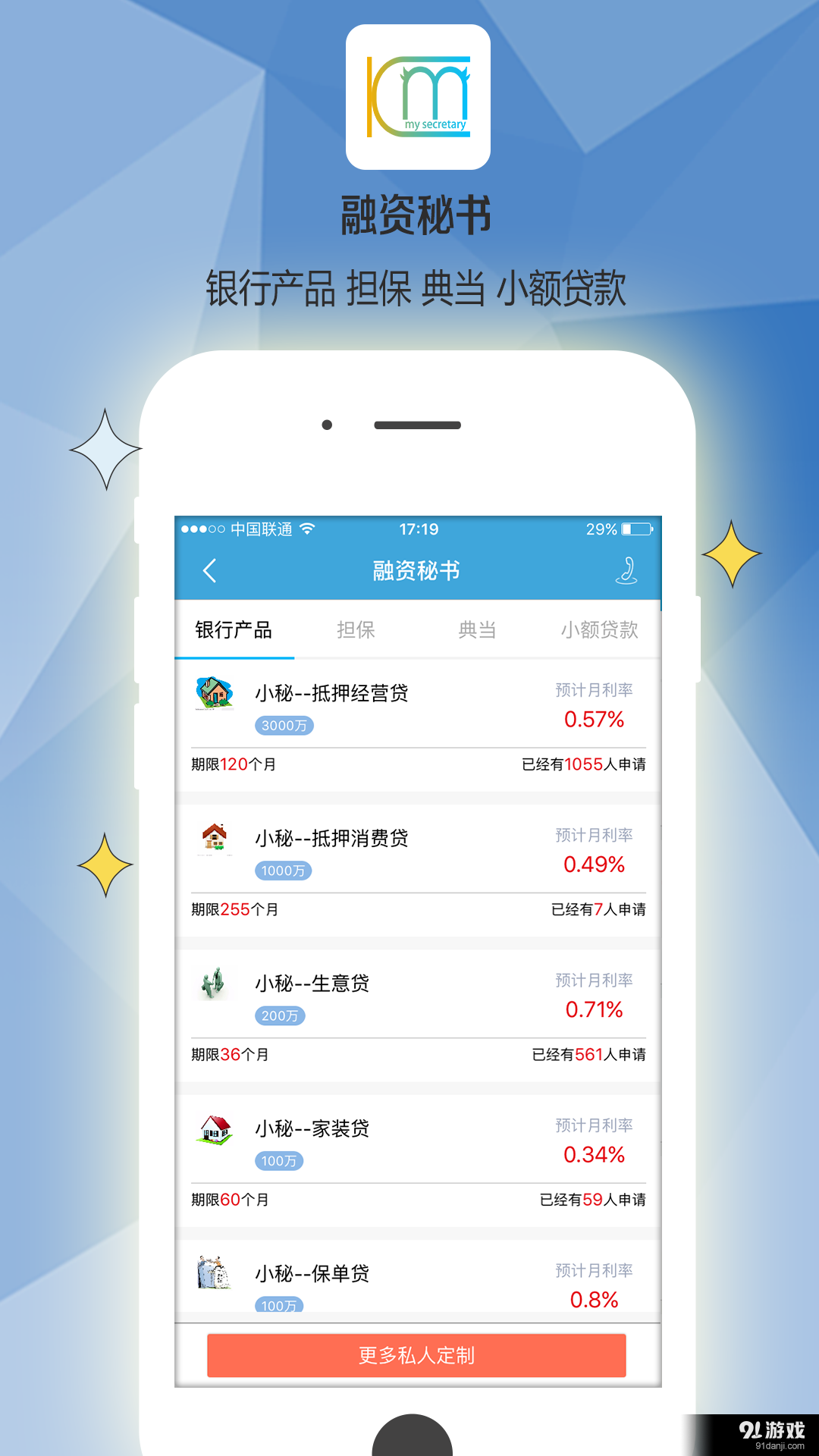 我的小秘3
