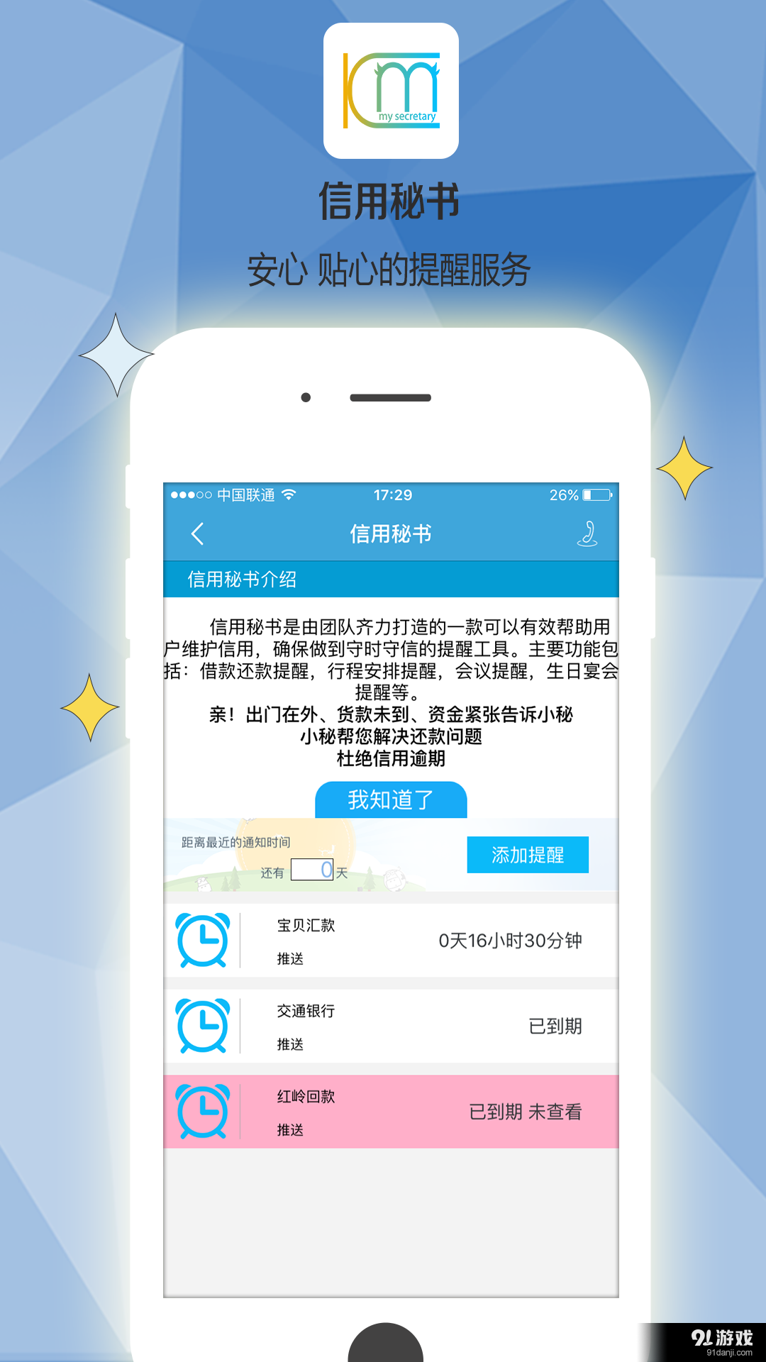 我的小秘4