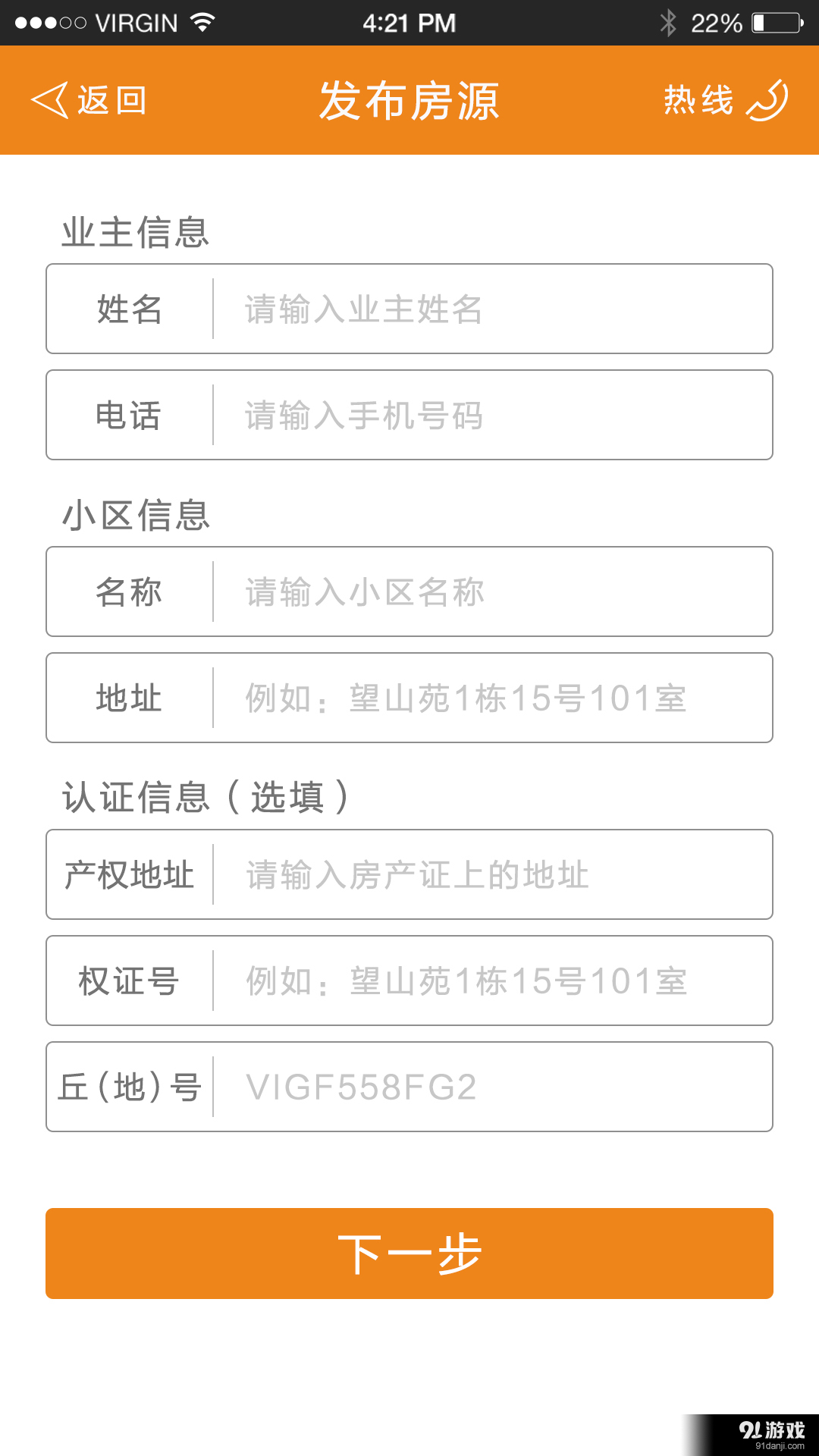 家聯(lián)經(jīng)紀(jì)4