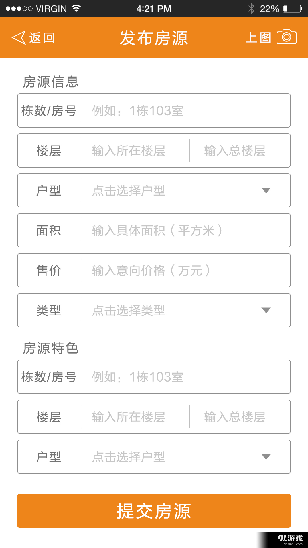 家聯(lián)經(jīng)紀(jì)5