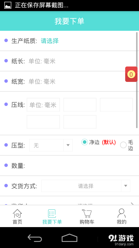 億豐紙業(yè)1