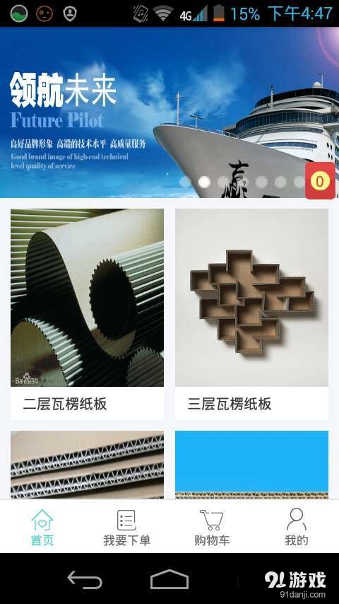 億豐紙業(yè)4