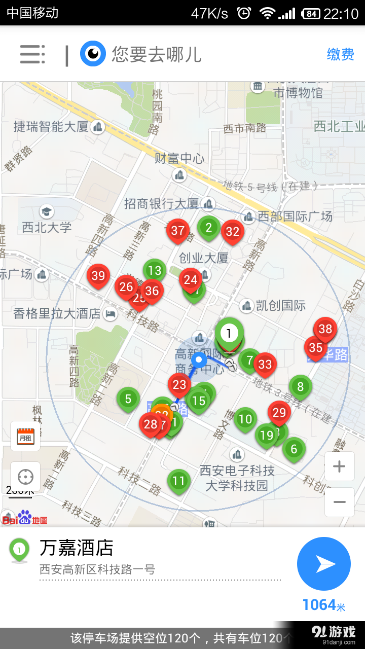 西安停車1