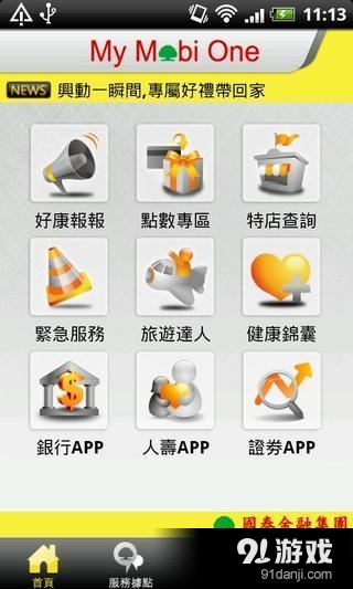國泰金融集團(tuán)2