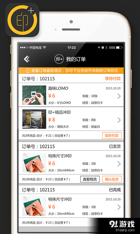 印+4