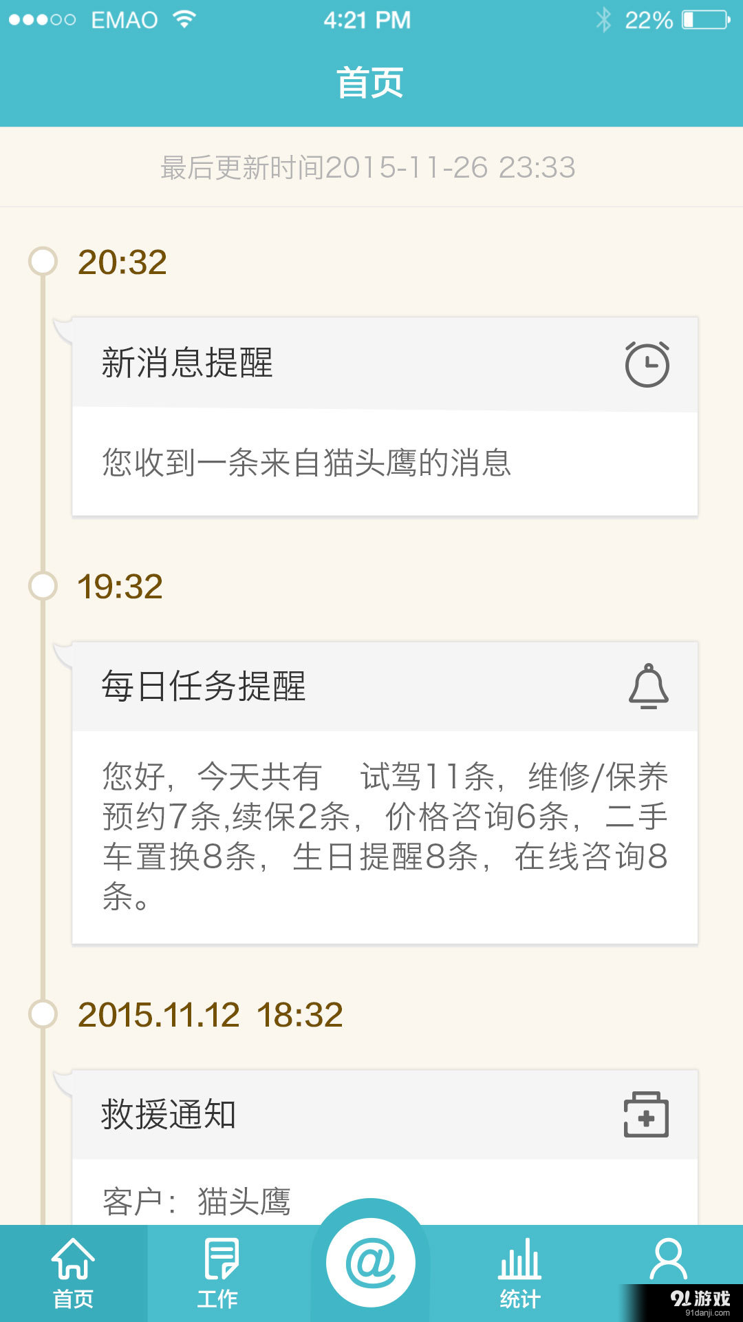 E貓助手1