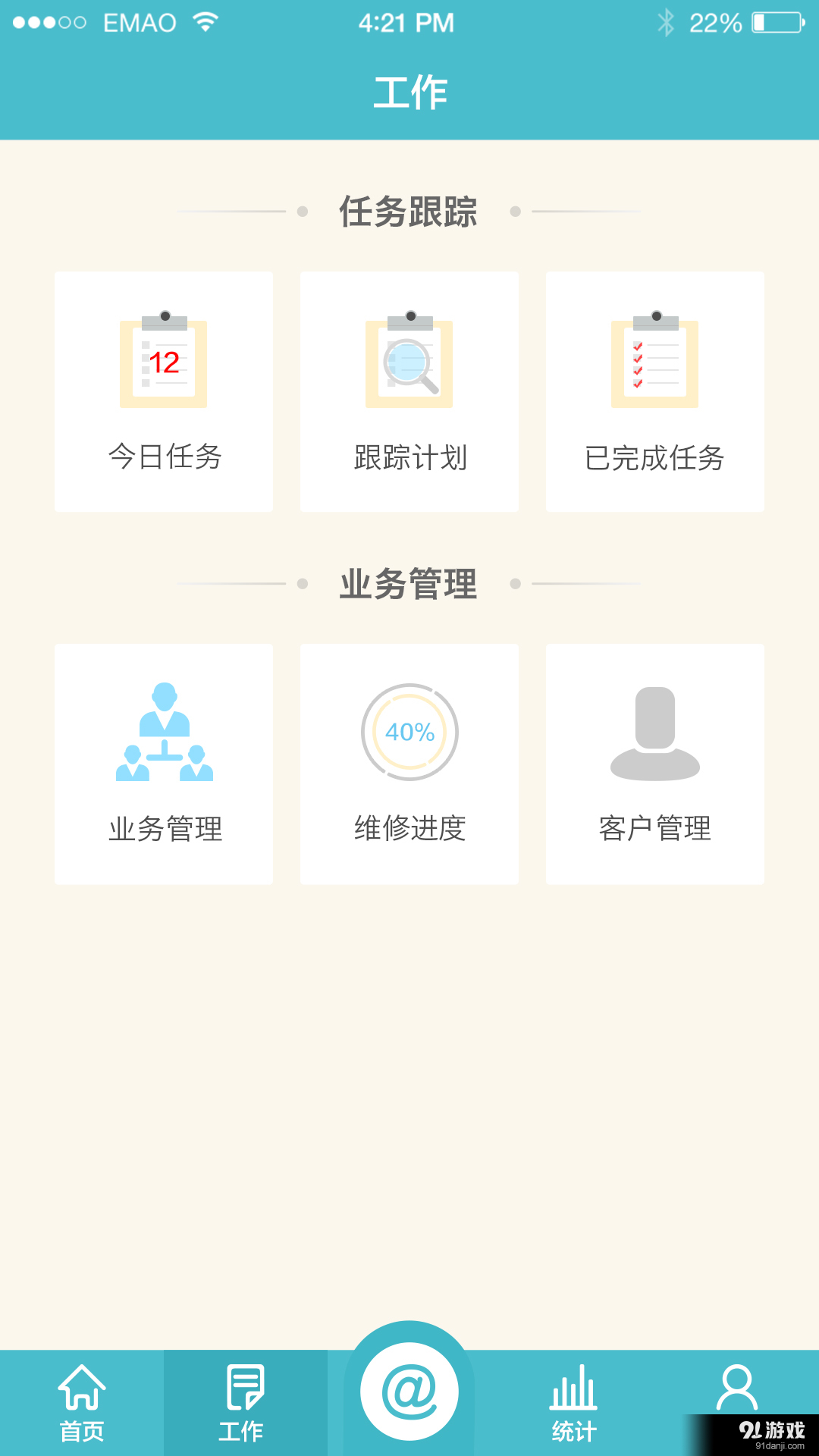 E貓助手2