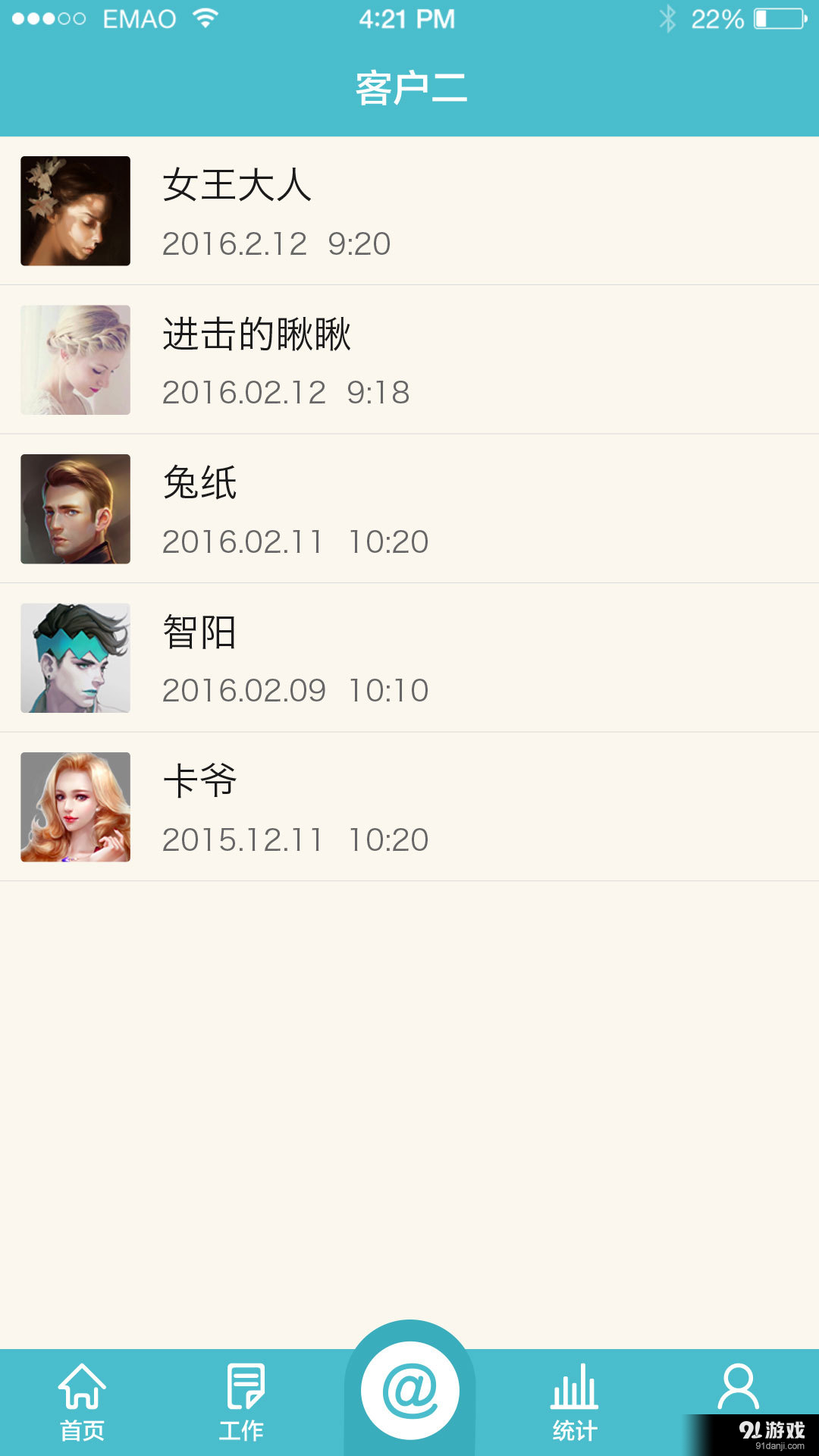 E貓助手3