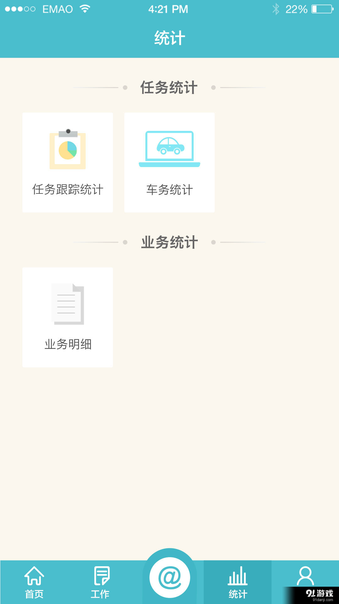 E貓助手4