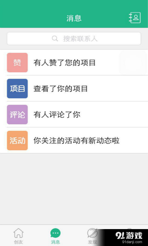 創(chuàng)友+1