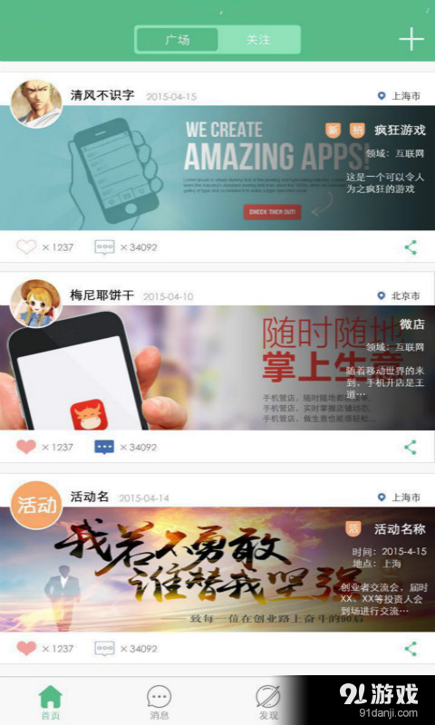 創(chuàng)友+3
