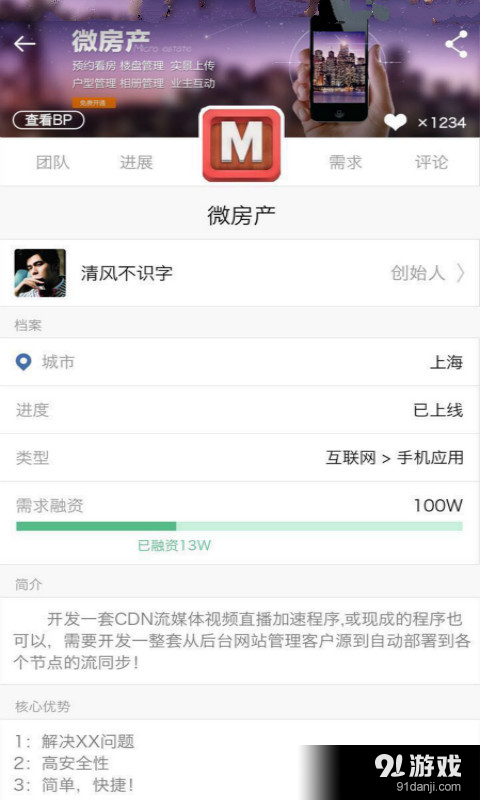 創(chuàng)友+2